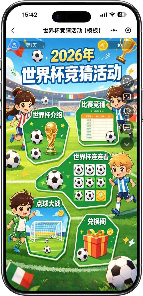 2026世界杯竞猜正规热门